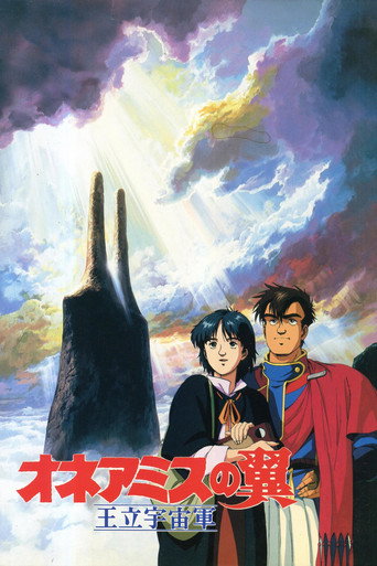 Cartel de Royal Space Force: Las alas de Honneamise