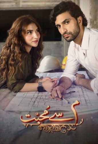 Cartel de Meem Se Mohabbat
