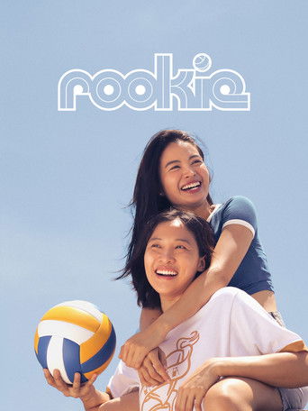 Cartel de Rookie