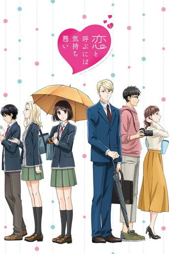 Cartel de Koikimo