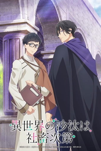 Cartel de Isekai no Sata wa Shachiku Shidai