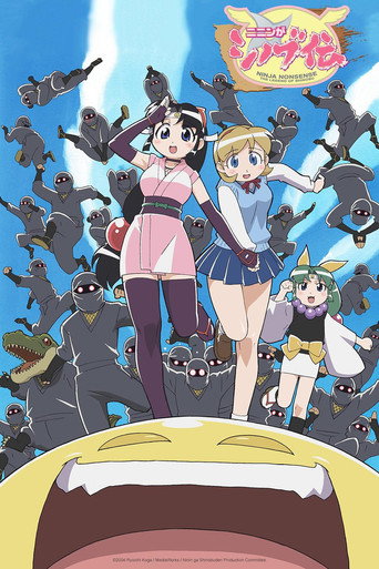Cartel de ニニンがシノブ伝