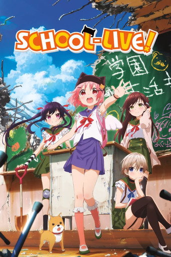Cartel de Gakkou Gurashi!