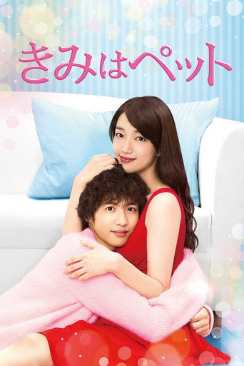 Cartel de Kimi wa Petto