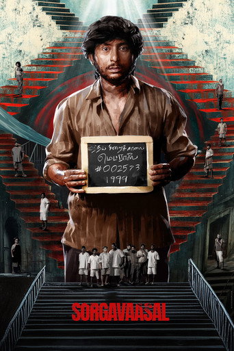 Cartel de சொர்க்கவாசல்