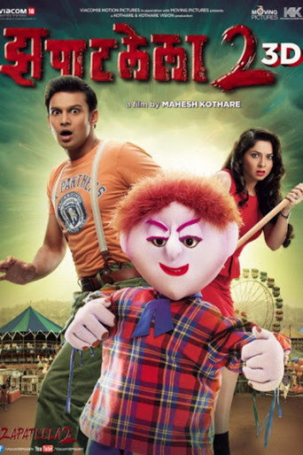 Cartel de झपाटलेला 2