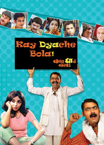 Cartel de काय द्याचं बोला