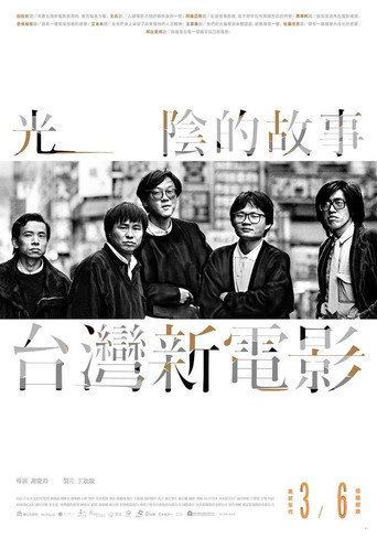 Cartel de Flowers of Taipei: Taiwan New Cinema