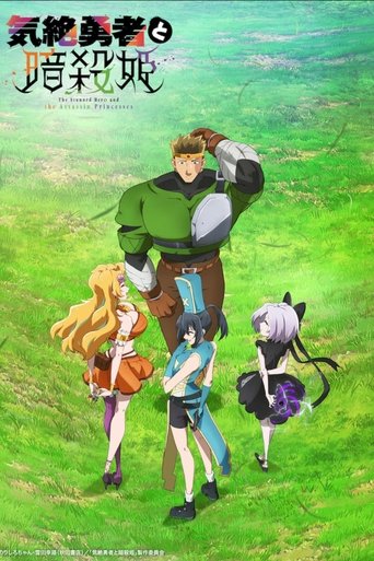 Cartel de The Shy Hero and the Assassin Princesses