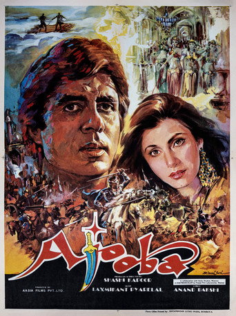 Cartel de Ajooba