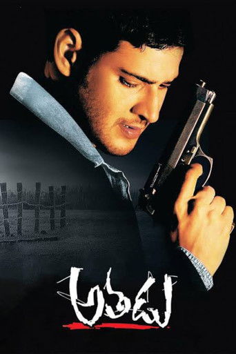 Cartel de అతడు
