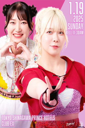 Cartel de 第5回“ふたりはプリンセス”Max Heartトーナメント