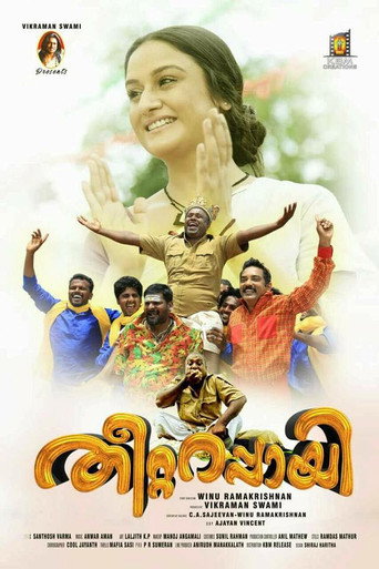 Cartel de തീറ്റ റപ്പായി