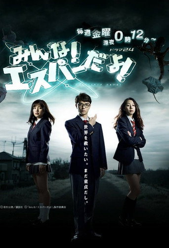 Cartel de Minna! Esper dayo!