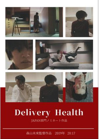 Cartel de Delivery Health