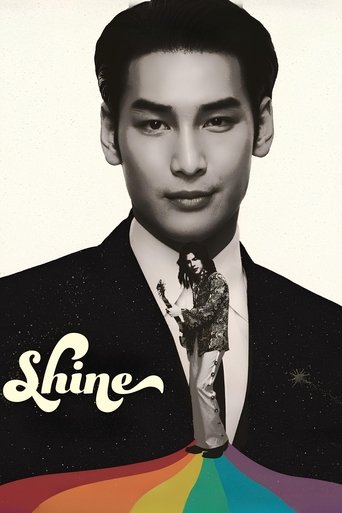 Cartel de ชาย