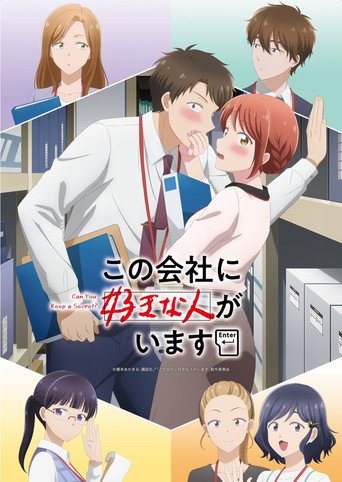 Cartel de Kono Kaisha ni Suki na Hito ga Imasu