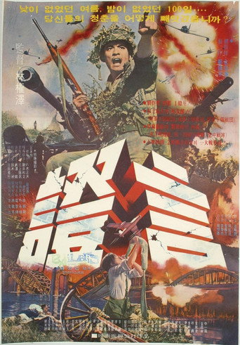 Cartel de 증언