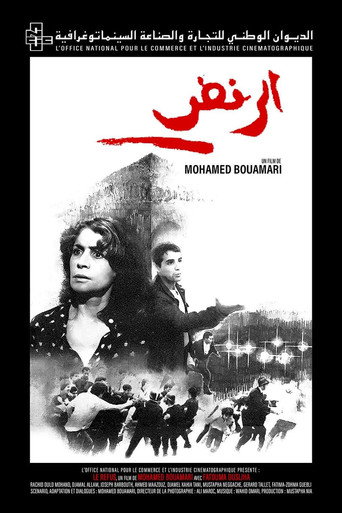 Cartel de الرفض (Al-Raft)