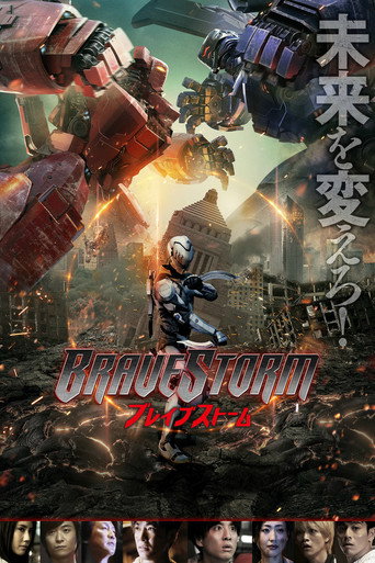 Cartel de BRAVE STORM ブレイブストーム