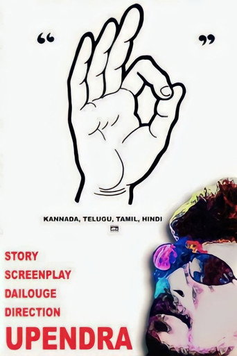 Cartel de ಸೂಪರ್