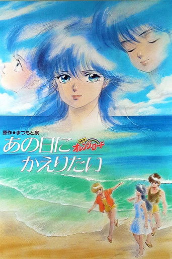 Cartel de Kimagure Orange Road: Quiero volver a ese día