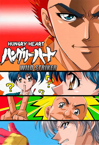 Cartel de Hungry Heart: Wild Striker