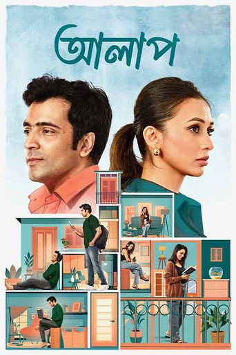 Cartel de আলাপ