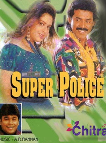 Cartel de Super Police