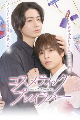 Cartel de Cosmetic Playlover