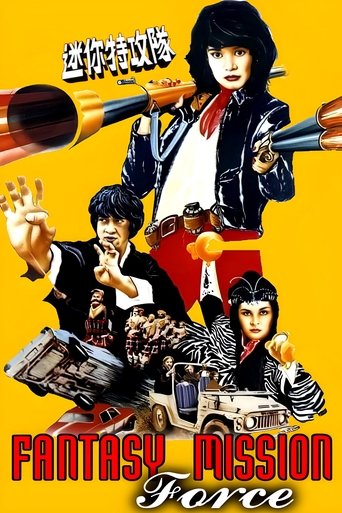 Cartel de Fantasy Mission Force