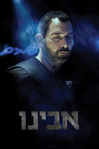Cartel de אבינו