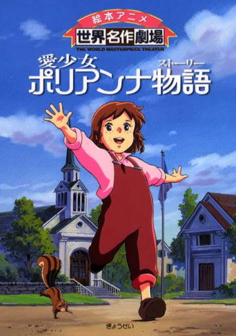 Cartel de Pollyanna