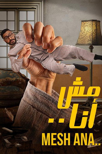 Cartel de مش أنا