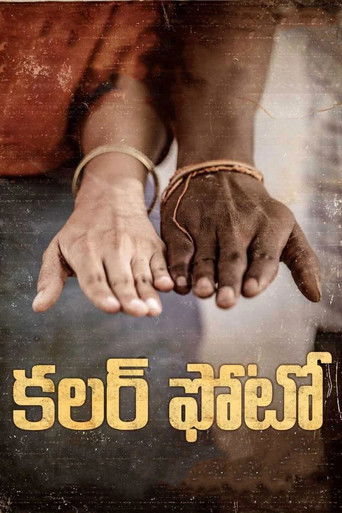 Cartel de కలర్ ఫోటో