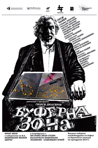 Cartel de Буферна зона