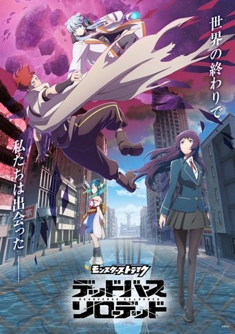 Cartel de モンスターストライク デッドバースリローデッド