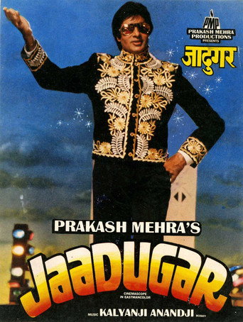 Cartel de जादूगर