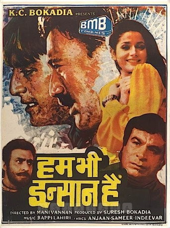 Cartel de हम भी इंसान हैं