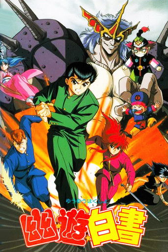 Cartel de Yu Yu Hakusho: La película (El Sello Dorado)