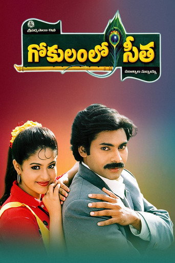 Cartel de గోకులంలో సీత