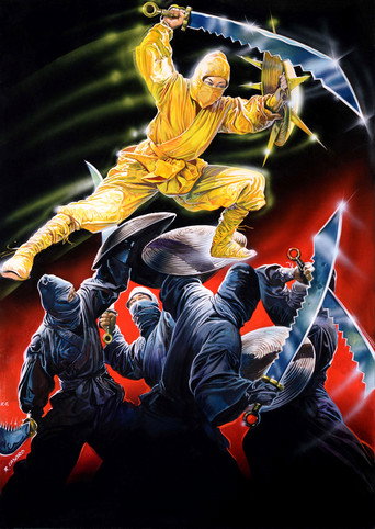 Cartel de 术士神传