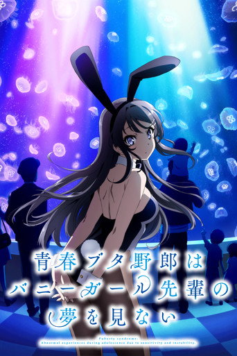 Cartel de Seishun Buta Yarou wa Bunny Girl Senpai no Yume wo Minai