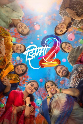 Cartel de झिम्मा २