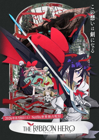 Cartel de THE RIBBON HERO リボンヒーロー