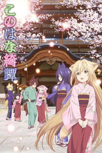 Cartel de Konohana Kitan