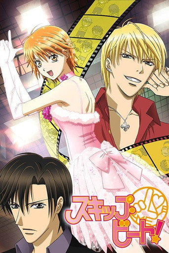 Cartel de Skip Beat