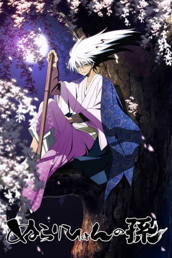 Cartel de Nurarihyon no Mago