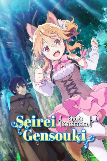 Cartel de Seirei Gensouki
