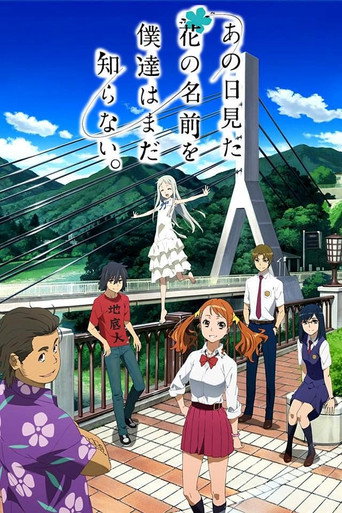 Cartel de Anohana: The Flower We Saw That Day